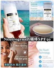 Neutrogena 防曬棒SPF50 42g(1套4支)