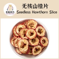 无核山楂片 Seedless Hawthorn Slice |