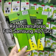 Full Screen Tempered Glass Film Quarry(5D) Model Samsung A17(5G)/A07(5G) (Full Glass)