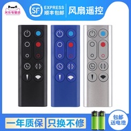 Guanle Suitable for Dyson Air Leafless Fan Remote Control HP00 AM09 HP01 Humidifier Purifier