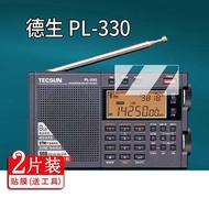 Non Tempered Screen Protector for DeSheng PL330 Radio Also Compatible with PL380/606/680/310ET/R202T