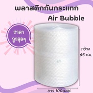 Bubble Plastic Wrap Air 65 Cm x 100 Meters Thickness 40 Grams Factory