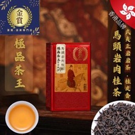 極品茶王 武夷正岩岩茶 馬頭岩肉桂茶 225克