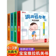 Good Habits Hole Pull Book Baby Push-Pull Mechanism Book Picture Book2-3Years Old0to3Years Old 1Book