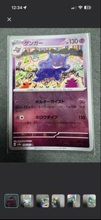 借圖收 美品 sv2a 耿鬼 球閃 寶可夢卡牌 Gengar sv2a 094/165 R