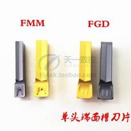 韓國單頭切槽端面槽刀片FMM FGD300R/400R/500R NC3030/PC9030