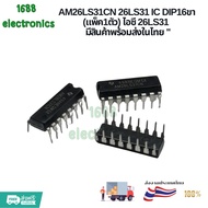AM26LS31CN 26LS31 IC Dip16 Legs (Pack Of 1) 26LS31
