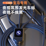 BMW carplay Data Cable USB Car typec Charger Three-in-One Fast Charging Apple 15-Projection Screen W