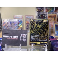 [JP] Pokemon TCG Eternatus V 327/190 - S4a Shiny Star V Korean Version