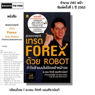 Book: The Ultimate Strategy For Trading FOREX With ROBOT I Written By Ajarn.chain Kitti Amsirinan On