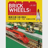 Brick Wheels：樂高交通工具大集合，神奇的飛機、火車、汽車、船隻和太空梭 作者：華倫‧艾斯摩爾