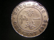 香港大銅幣-1926年英屬香港(British Hong Kong)一仙(Cent)銅幣(英皇佐治五世像, 最後一款)