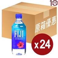 [特價] Fiji 斐濟深層天然礦泉水 Artesian Water Eau Artesienne - 原箱 500亳升