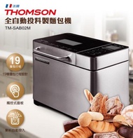 THOMSON 全自動投料製麵包機TM-SAB02M
