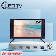 24 นิ้ว  DigitalTV  ทีวีจอแบน โทรทัศน์ระบบอนาล็อก ต่อกล้องวงจรหรือคอมพิวเตอร์ได้ พร้อมส่ง HDMI SUB 12v