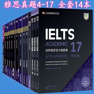 หนังสือนักเรียน Cambridge IELTS 4- 17พร้อมคำตอบพร้อมไฟล์เสียง: แบบทดสอบฝึกหัดของแท้ (แบบทดสอบฝึก IELTS)
