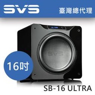 SVS SB16-Ultra  16吋反射式重低音 黑木紋 台灣總代理