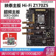 【可開發票】充新!映泰Hi-Fi Z170Z5 Z170超頻主板1151 DDR3+DDR4 替Z270 B250