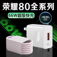 Suitable for 80 Charger Original Super Fast Charging HONOR80pro Charger Head Fast Charging Display m