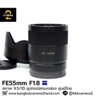 FE55mm F1.8 ZA Complete Box