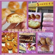 居銮东发豆沙饼（使用双层气泡柱包装） Kluang Tong Huat Salted Bean Biscuits**Tau Sar Piah**(Packing with 2 Layer Bubble