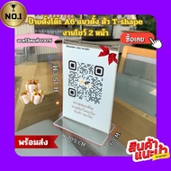 A6 Vertical Table Sign L-Shape And T-Shape (4x6 Inches) Size 10.5x5.5x15 cm.