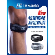 LP 1605CK Patella Belt Sports Knee Pads Jump Rope Knee Protection Belt Men Women Running Dedicated D