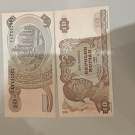 uang kertas lama / kuno 10 rupiah tahun 1968