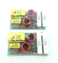 NETWORK 2WAY Honic MH-23 (ราคาต่อ2ชิ้น) Top_skyShop