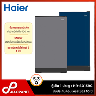 HAIER ตู้เย็น 1 ประตู ขนาด 5.3คิว / 149ลิตร รุ่น HR-SD159C (คละสี)