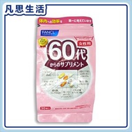 FANCL - Fancl 60代女性綜合營養維他命礦物質補充丸（30小包）[平行進口] #88376