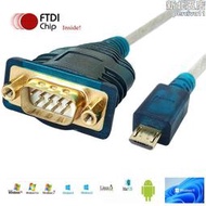 【好物優選】九針轉micro usb轉RS232轉接線安卓手機平板轉串口線FT232R轉換線