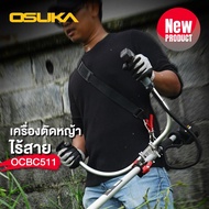 ใหม่ ! ! เครื่องตัดหญ้าไร้สาย รุ่น OCBC511-P1 รุ่นใหม่ล่าสุด พร้อมแบตเตอรี่ 5 แอมป์ เครื่องตัดหญ้า ต