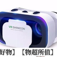 限時下殺~VR眼鏡 】VR眼鏡3D立體影院虛擬現實全景身臨其境3DVR智能手機BOX