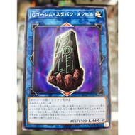 游戏王 YUGIOH AC02-JP043 G Golem Stubborn Menhir N