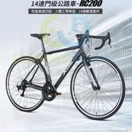 東西物聚 - 包安裝送貨-RC200-黑銀480mm -成人公路14速RC200骑行單車 競速自行車 腳踏車 賽車