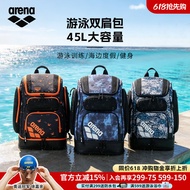 Swimming arena Large Capacity Backpack For Storage Easy To Carry Both Men And Women.