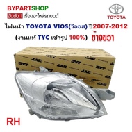 ไฟหน้า TOYOTA VIOS(วีออส) Gen2 โคมชุบโครเมียม ปี2007-2012 (งานแท้ TYC) -ราคาต่อดวง-