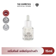 Kiehls Clearly Corrective Dark Spot Solution 15ml คีลส์ เซรั่ม จัดการจุดด่างดำ รอยสิว ขนาดทดลอง