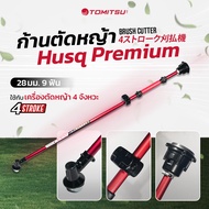 ชุดก้านตัดหญ้า 9T28mm รุ่น RB Premium / Husq Premium  รุ่นRBC411 / GX35 ก้าน 2จังหวะ 4จังหวะ อะไหล่เ