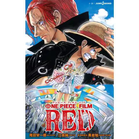 ONE PIECE FILM RED Eiichiro Oda Jun Esaka And Others Shueisha 9784087035230 Book