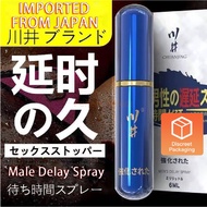 【Discreet packaging】Male Delay Spray Prevent Premature Ejaculation Delayed Ejaculation Prolong Sex Time 延时喷剂