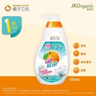 橘子工坊 - 碗盤洗滌液-溫和除菌 Nature Dish Soap - Gentle On Hands (650ml)