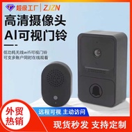 Z20 Smart Wireless Doorbell Remote Household wifi Doorbell Surveillance Video Intercom Color Video D