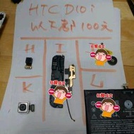 二手零件便宜賣，HTC Desire 10 pro dual sim D10i