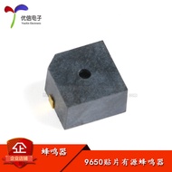 HN9650B Active Buzzer 5V 9.6 * 9.6 * 5mm MLT-9650 Patch Buzzer