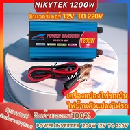 NIKYTEK อินเวอร์เตอร์  Inverter 1000W อินเวอร์เตอร์ เครื่องแปลงไฟรถเป็นไฟบ้าน ตัวแปลงไฟรถ ใช้อุปกรณ์