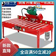 【現貨】切割機倒角機高精度45度磨邊無塵碰角陽角瓷磚角海棠斜切機