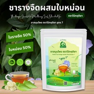 Plain Tea Mixed With Mulberry Leaves Rai Kritiya Brand Herbal Formula 7