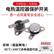 Thermostat Switch KSD301 Normally Closed 45-240 Degree 250V10A Universal Ultra-Temperature Protection Thermostat Switch